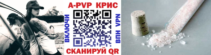 A PVP Crystall Домодедово