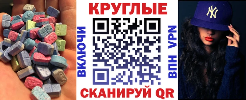 Экстази VHQ  Домодедово 
