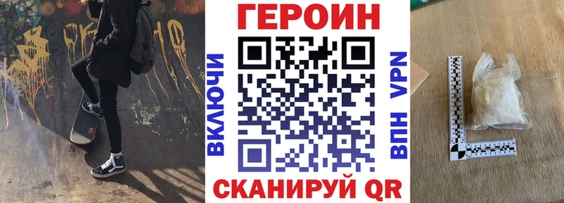 ГЕРОИН герыч  Домодедово 