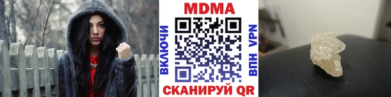 купить наркотик  Домодедово  МДМА Molly 
