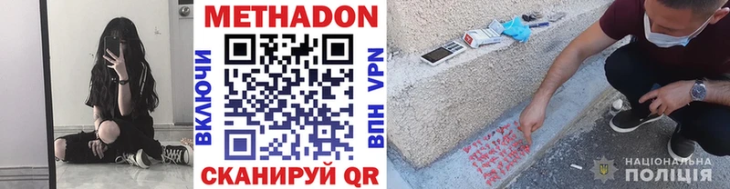 Метадон VHQ  Домодедово 
